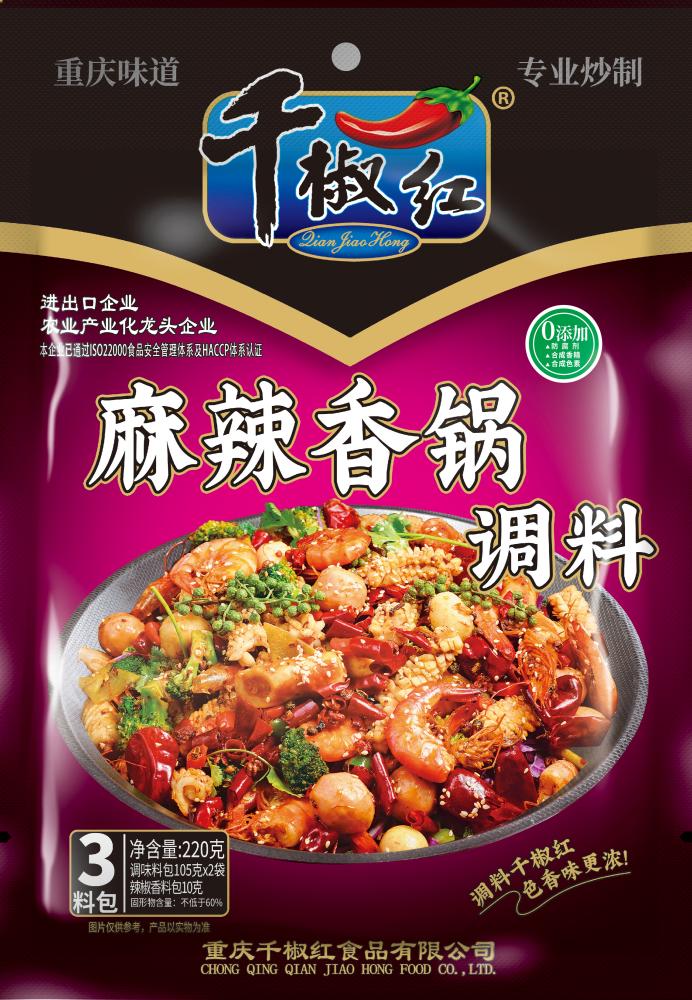 220g麻辣香锅调料